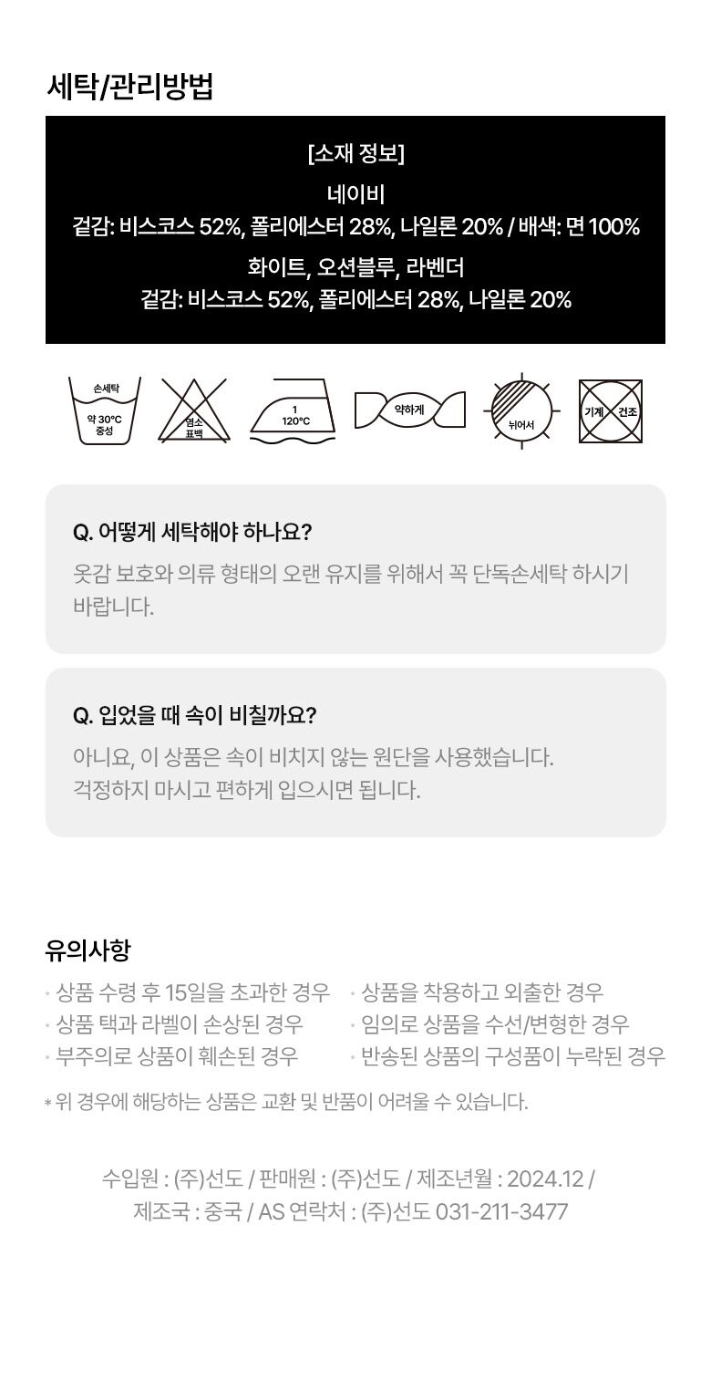 폴앤조-25SS-가디건-3종_12